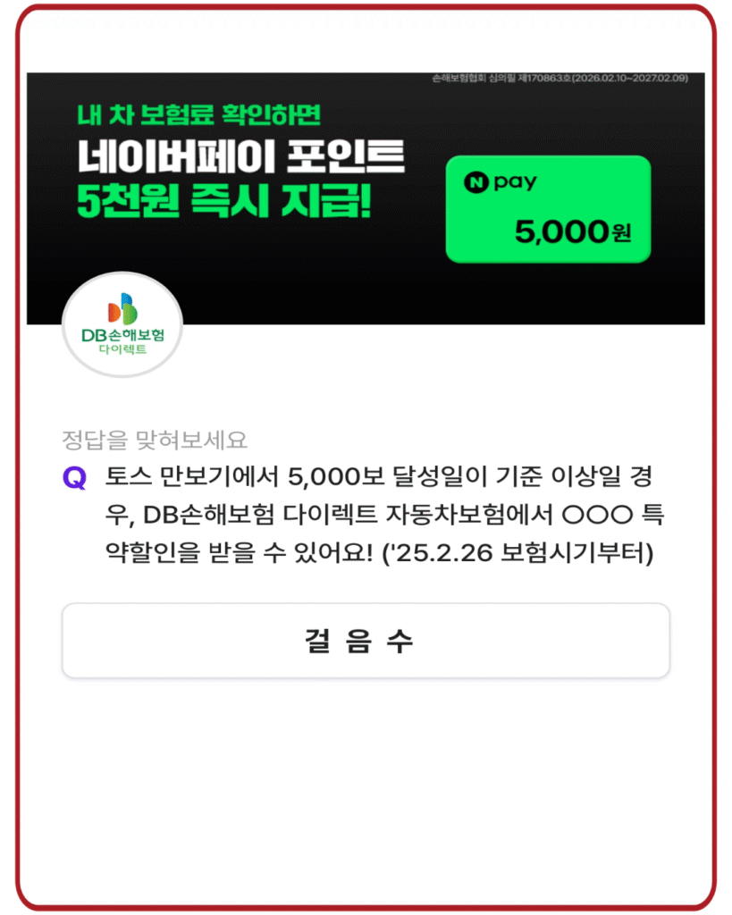 걸음수