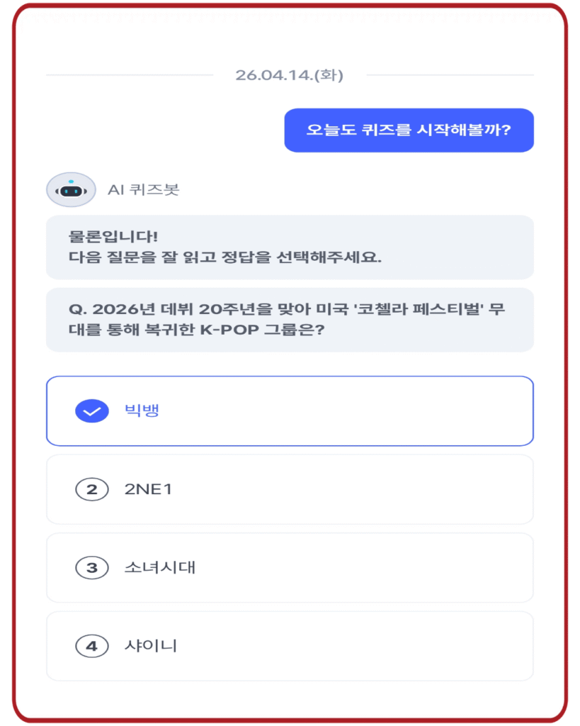 빅뱅