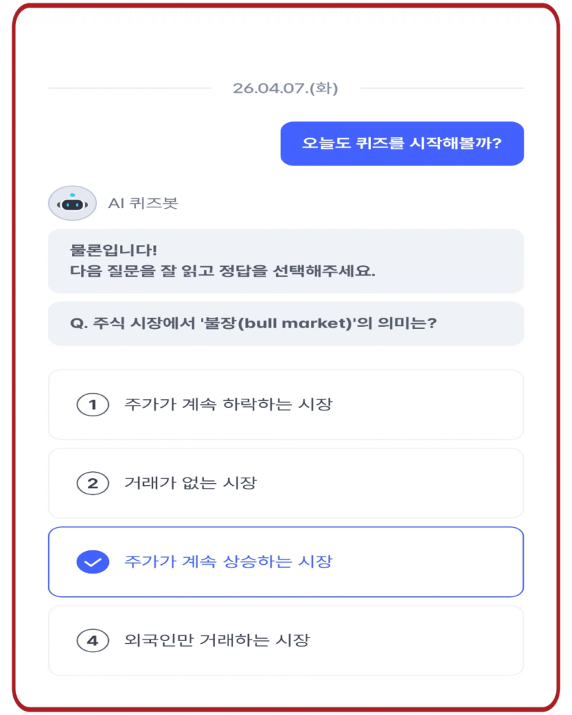 주가가 계속 상승하는 시장