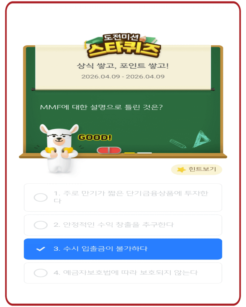 3번