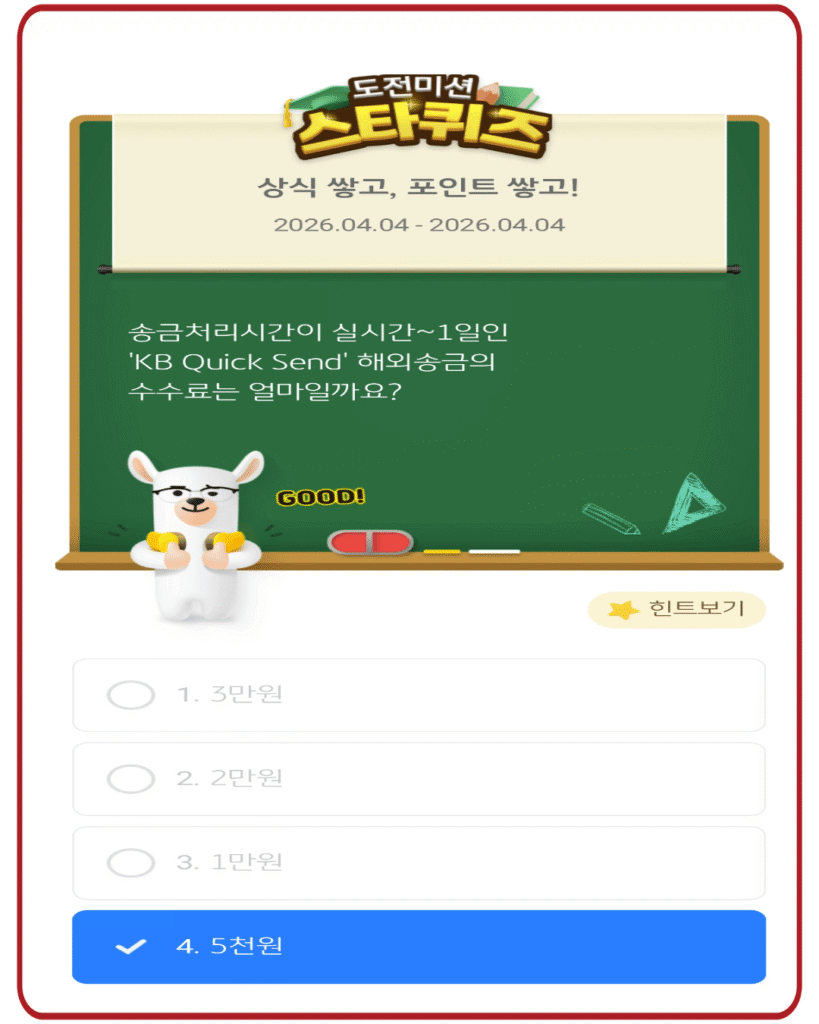 5천원
