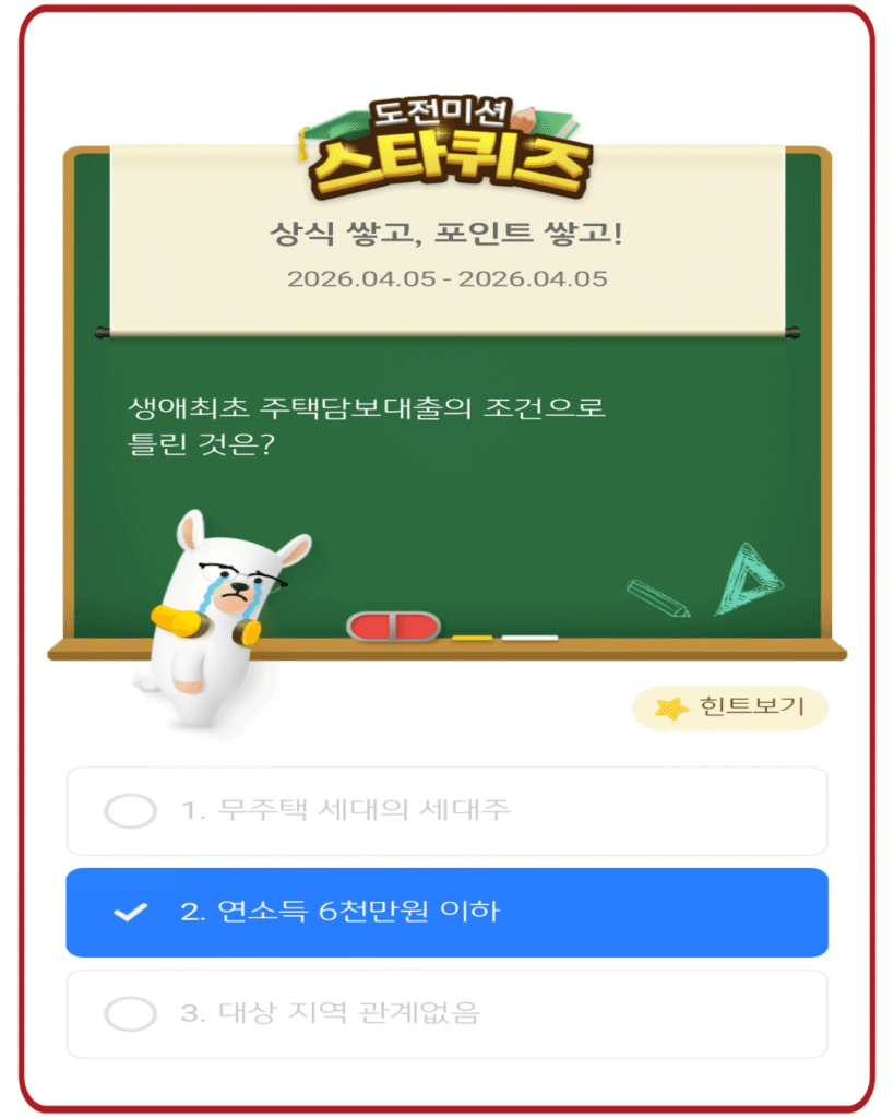 연소득 6천만원 이하