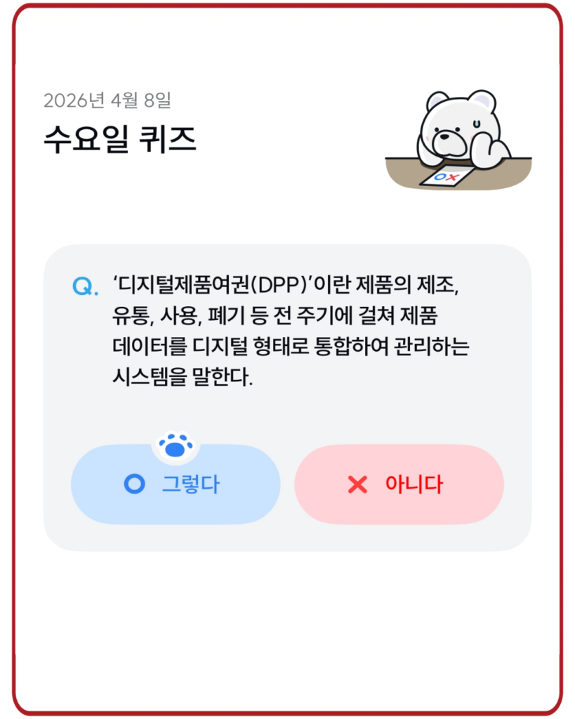 그렇다