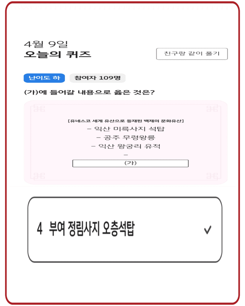 부여 정림사지 오층석탑
