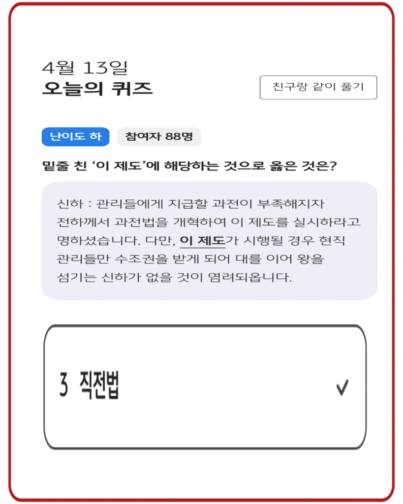 직전법