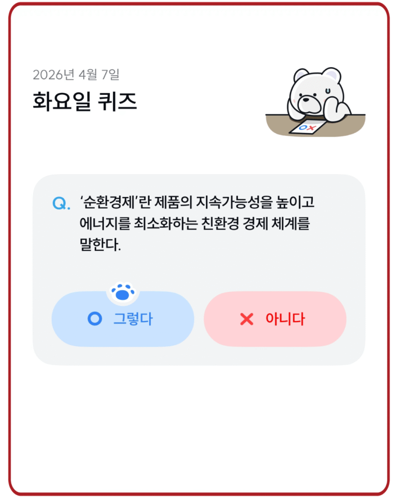그렇다