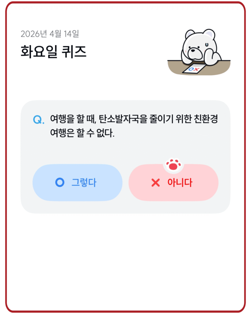 아니다