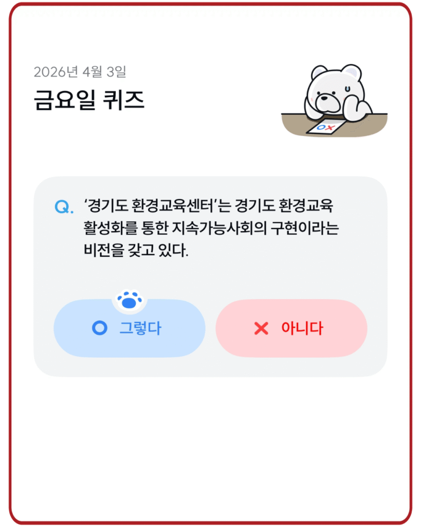 그렇다