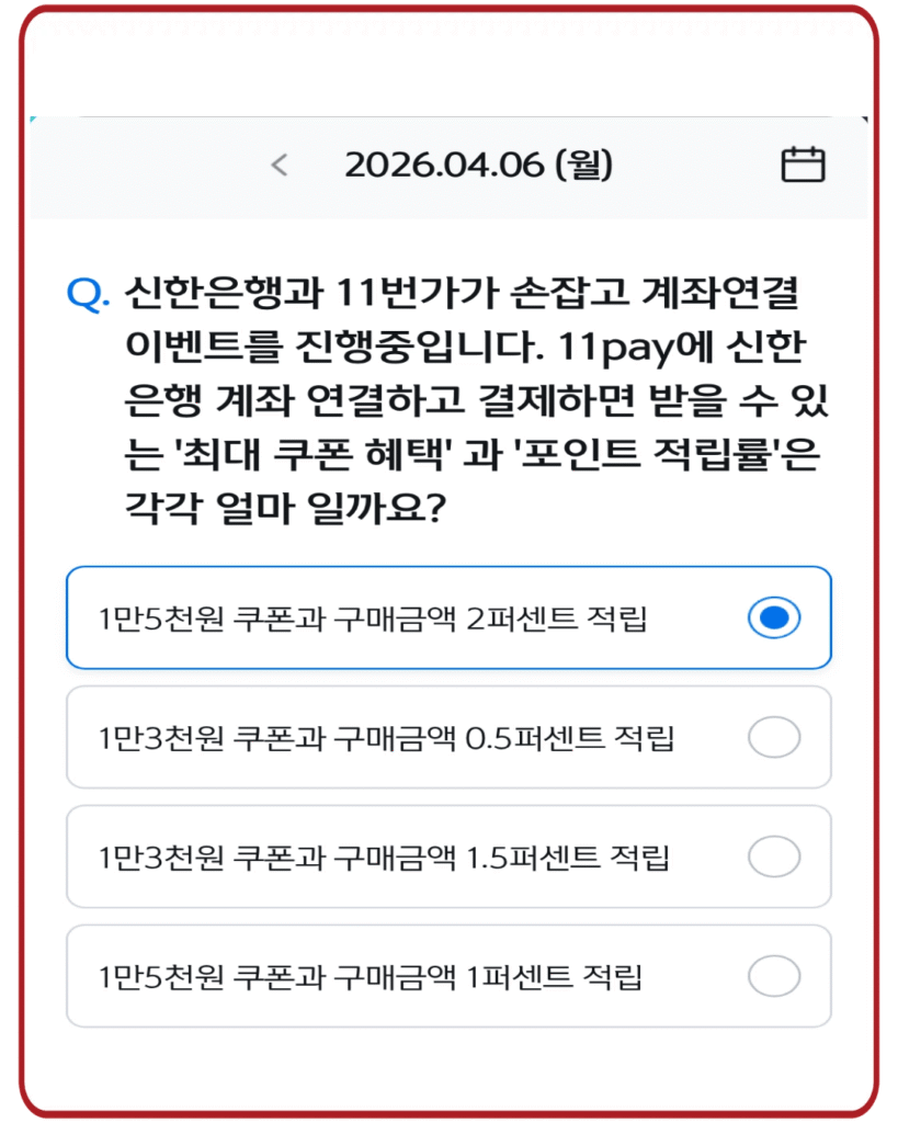 1만5천원 쿠폰과 구매금액 2퍼센트 적립