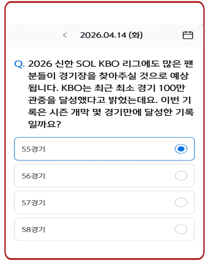 55경기