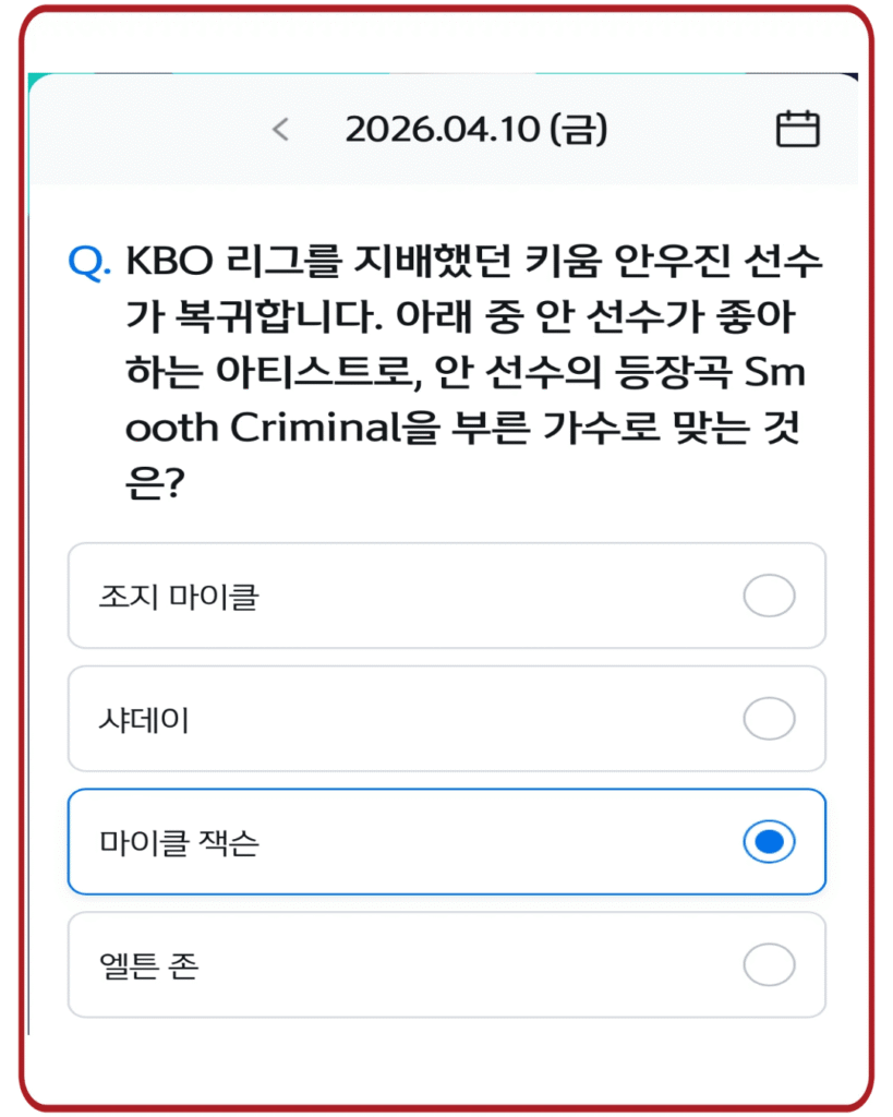 마이클 잭슨