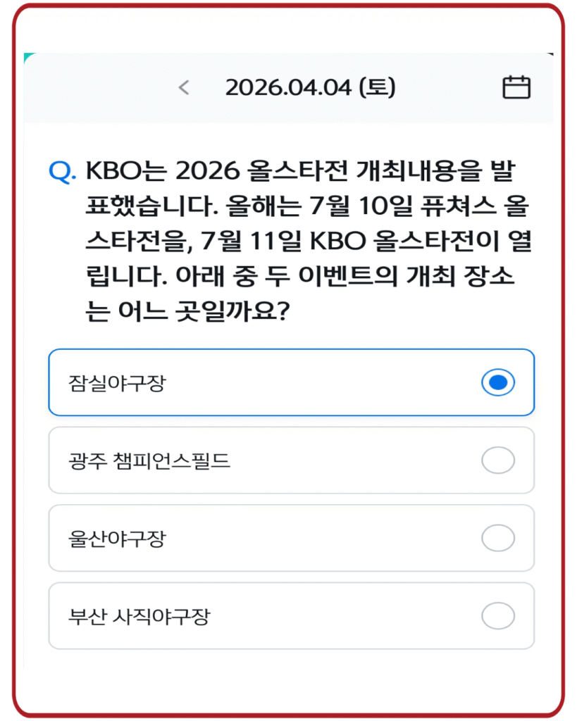 잠실야구장