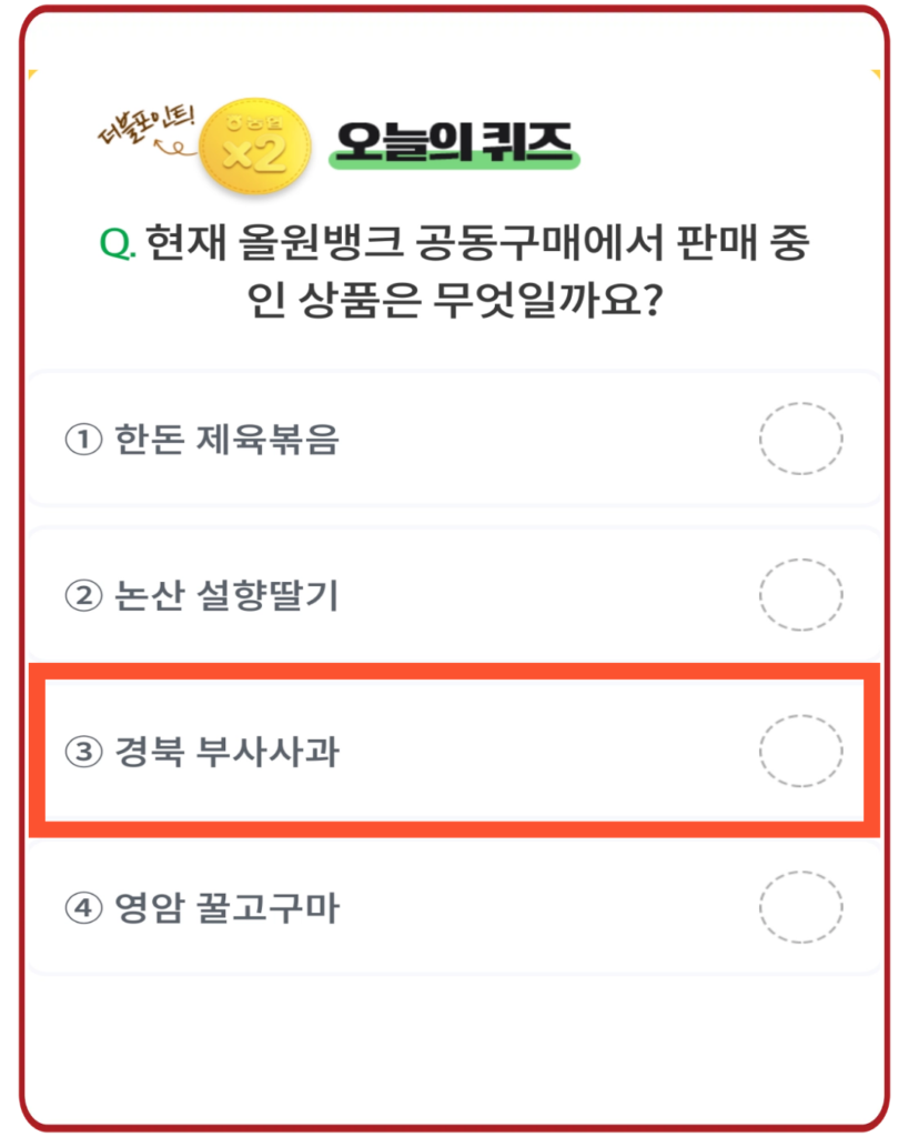 경북 부사사과