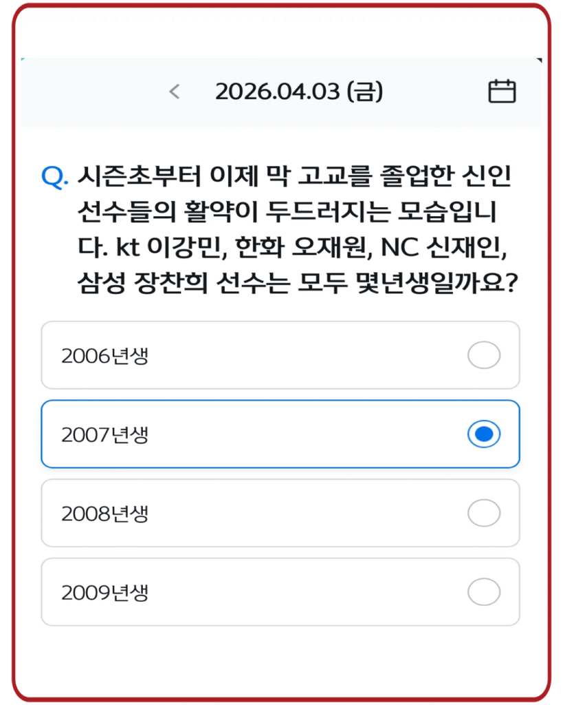 2007년생