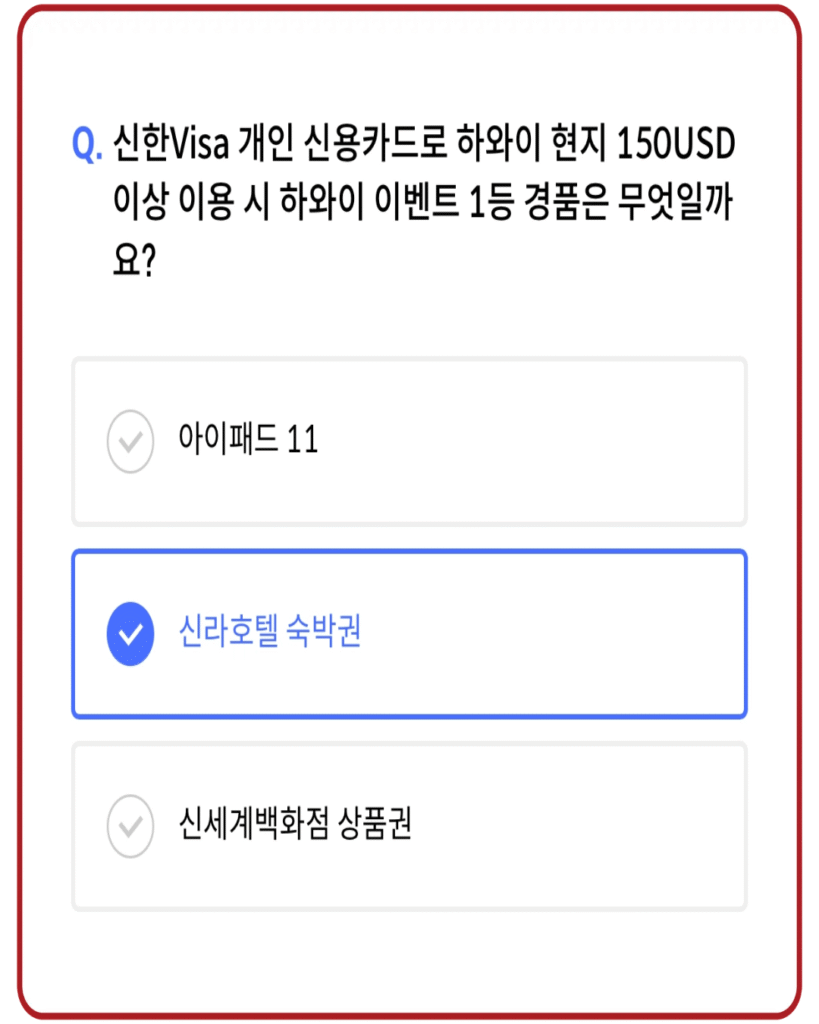 신라호텔 숙박권