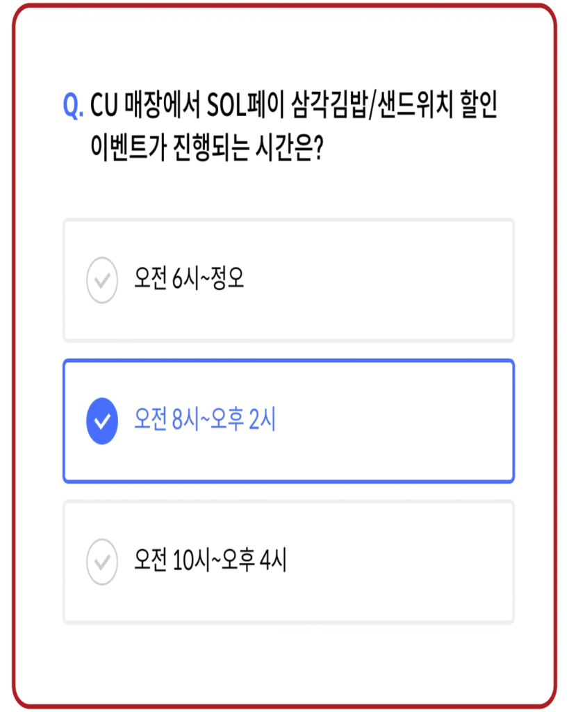 오전 8시~오후 2시