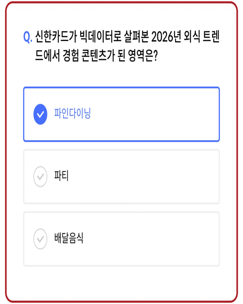 파인다이닝