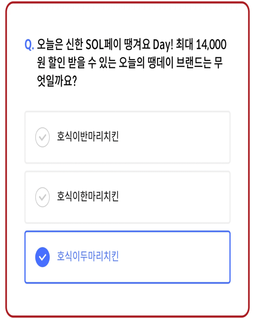 호식이두마리치킨