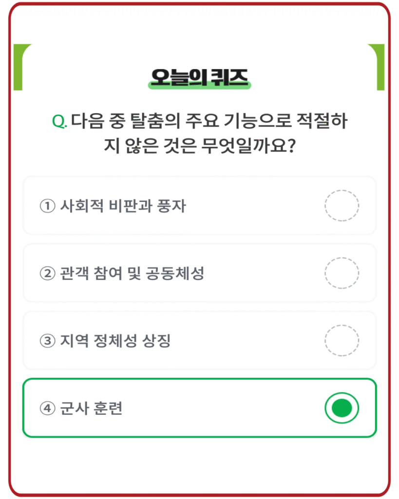 군사 훈련