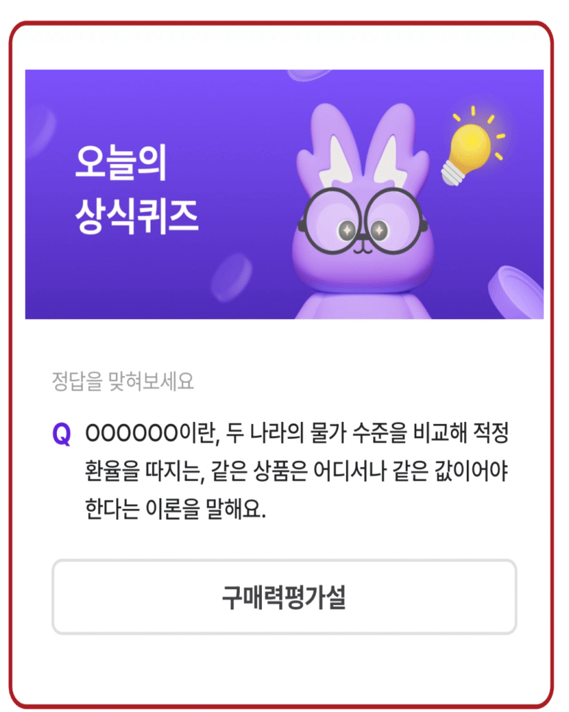 구매력평가설