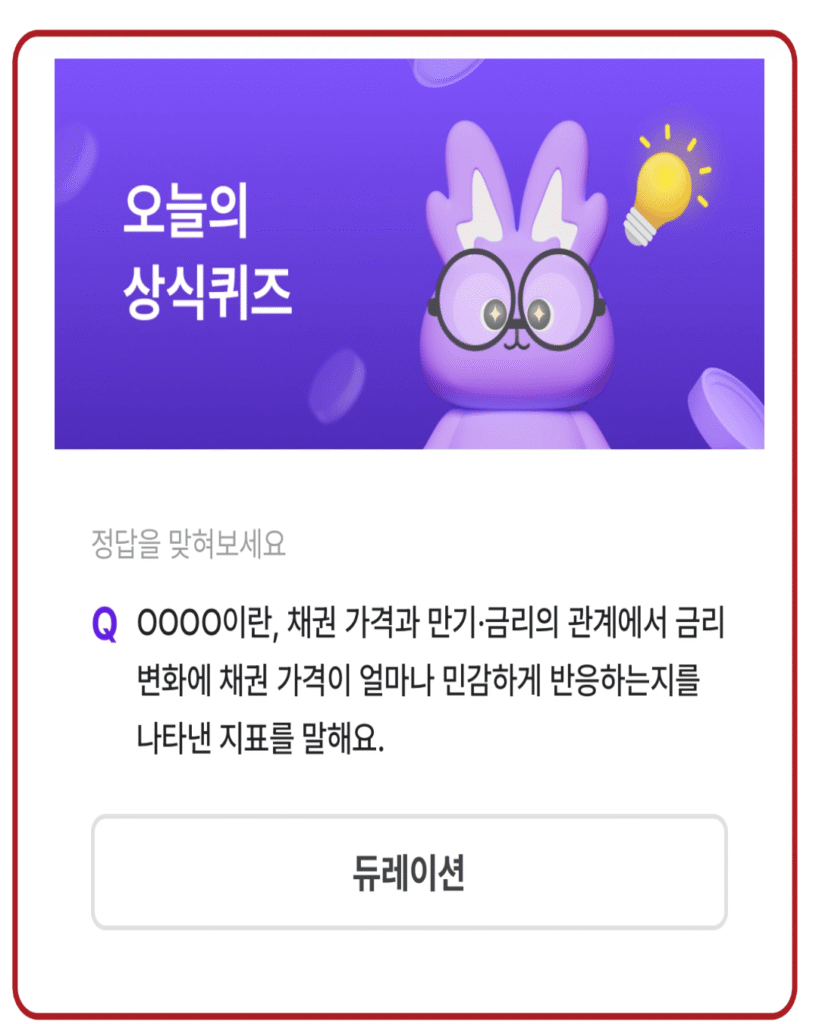 듀레이션