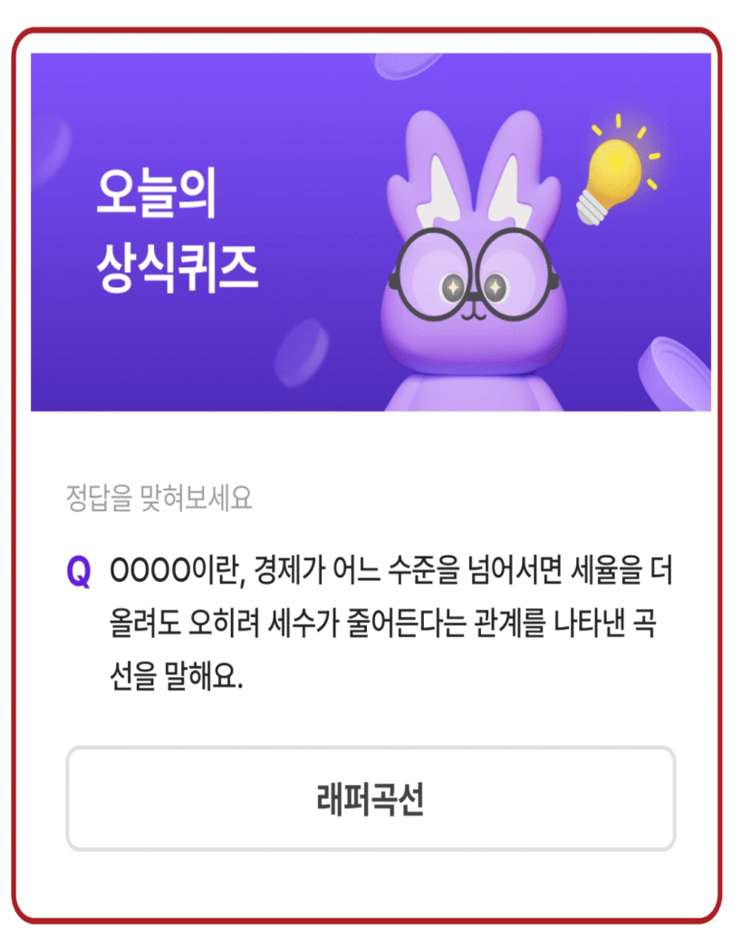 래퍼곡선