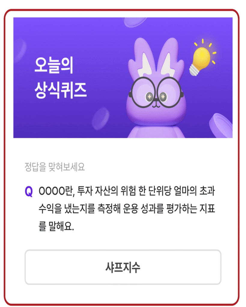 샤프지수