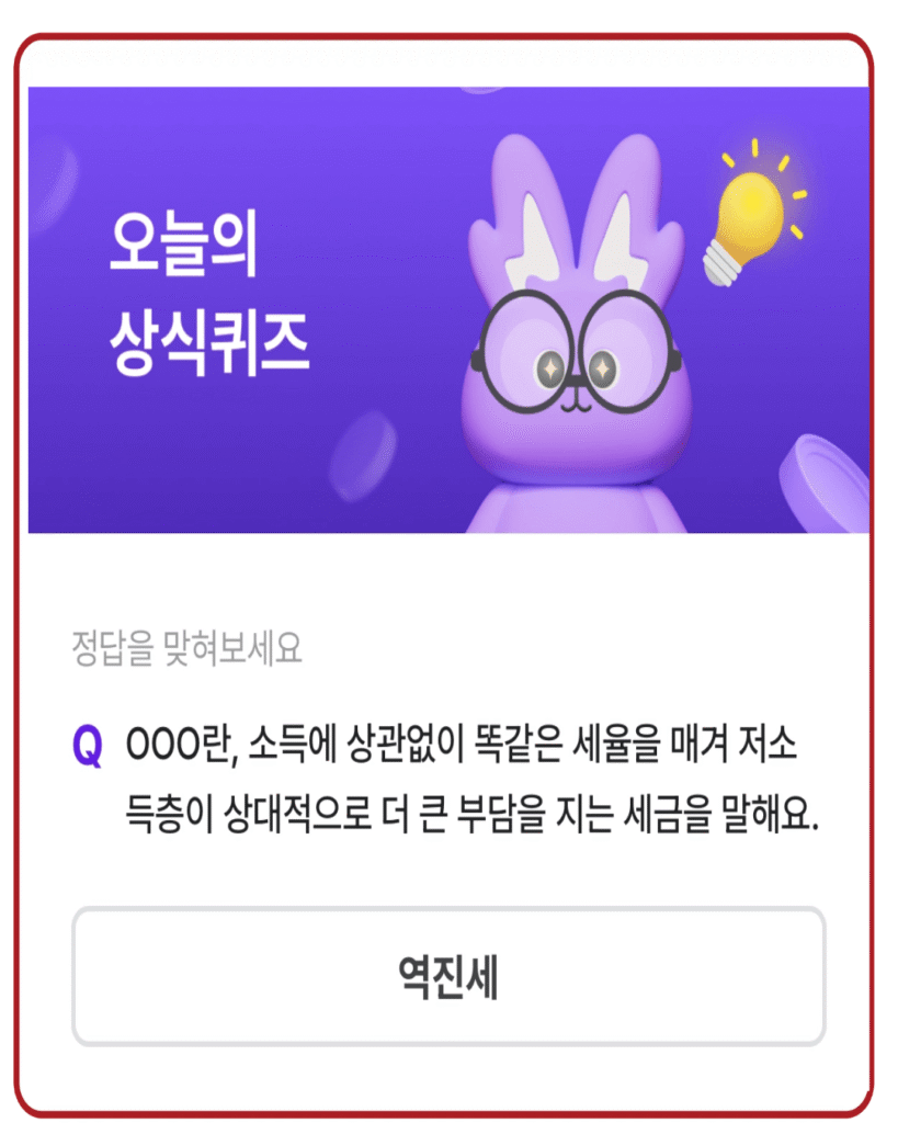 역진세
