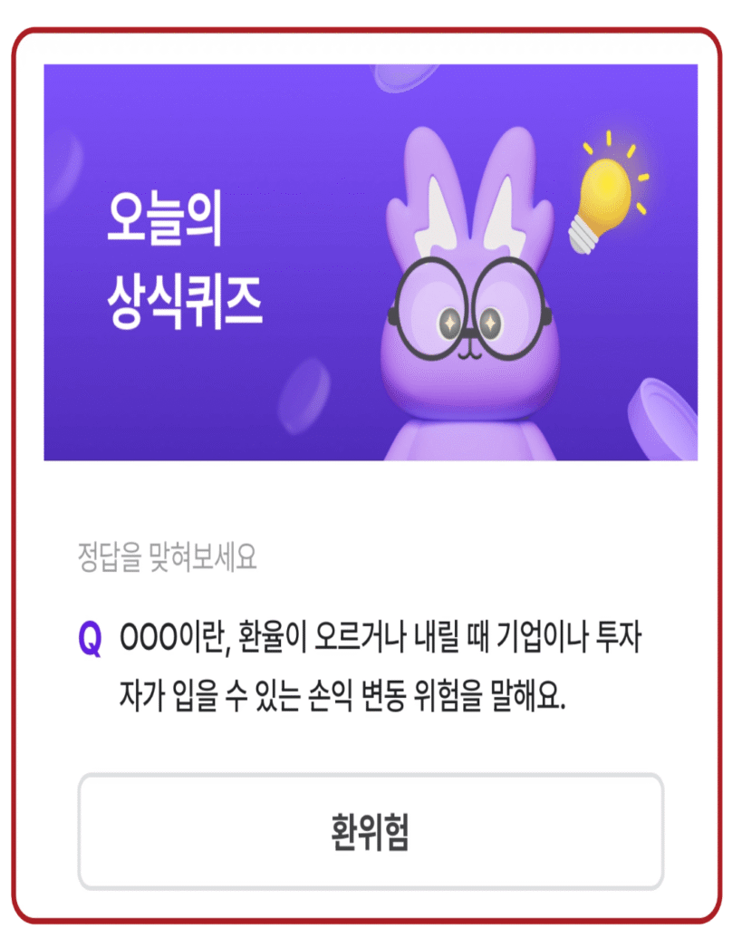 환위험
