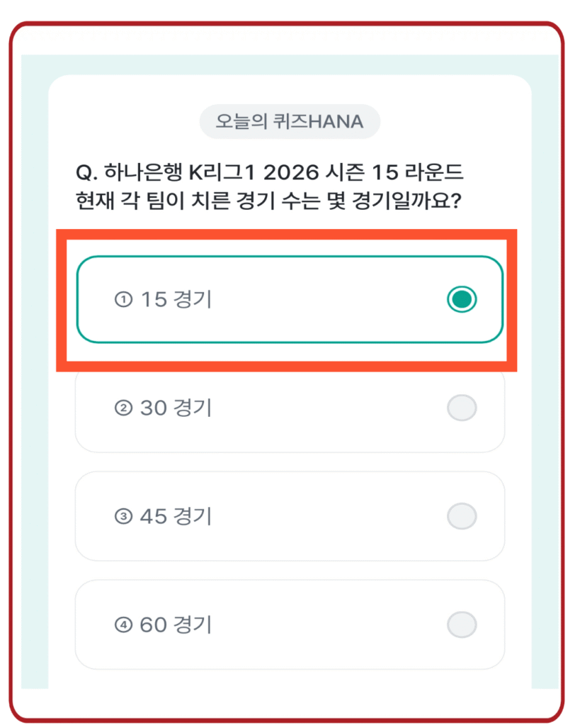 15 경기