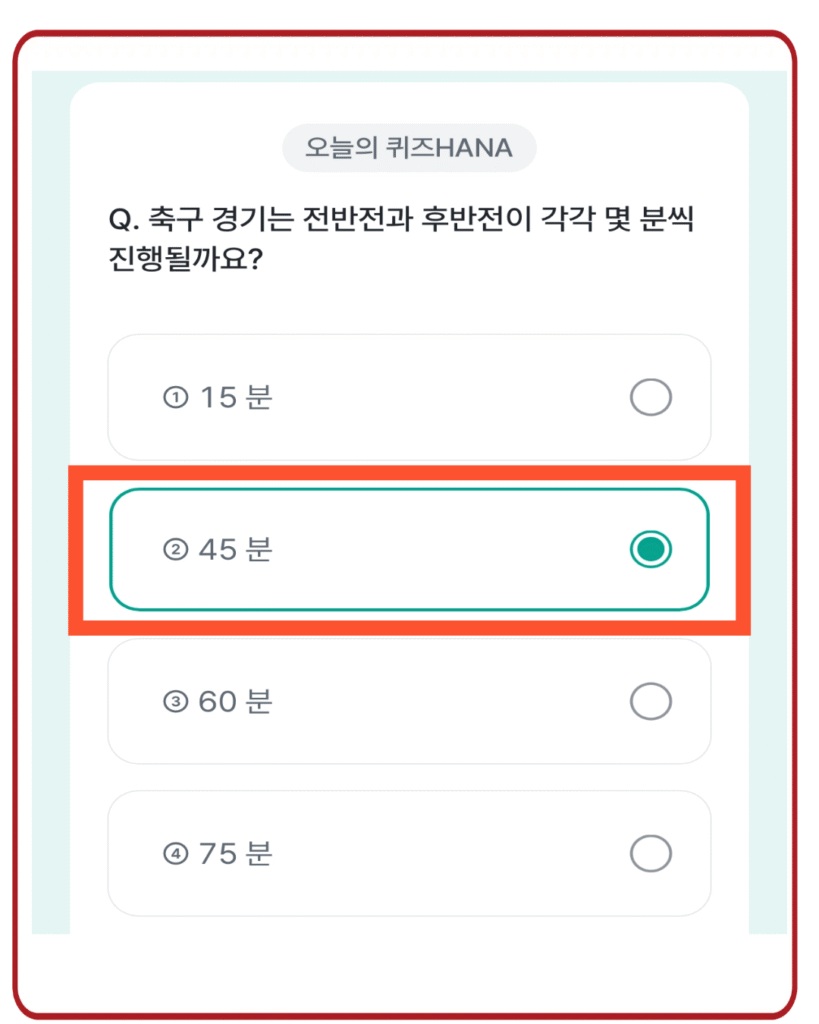 45분
