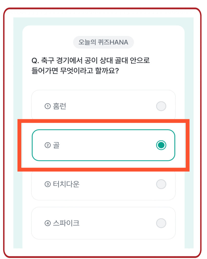 골