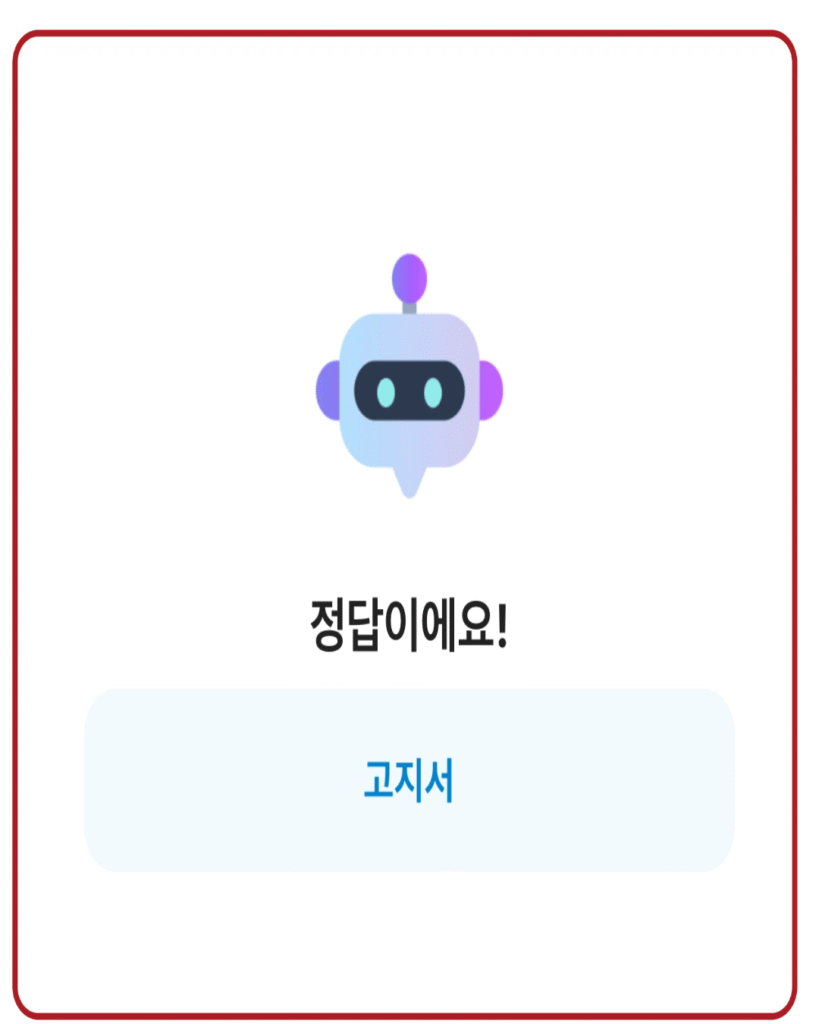 고지서