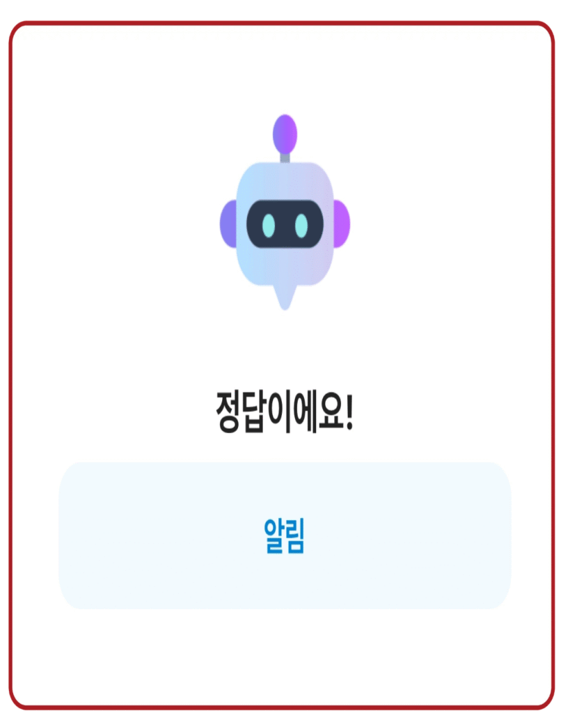 알림