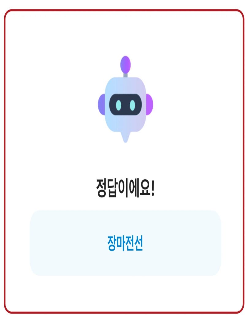 장마전선