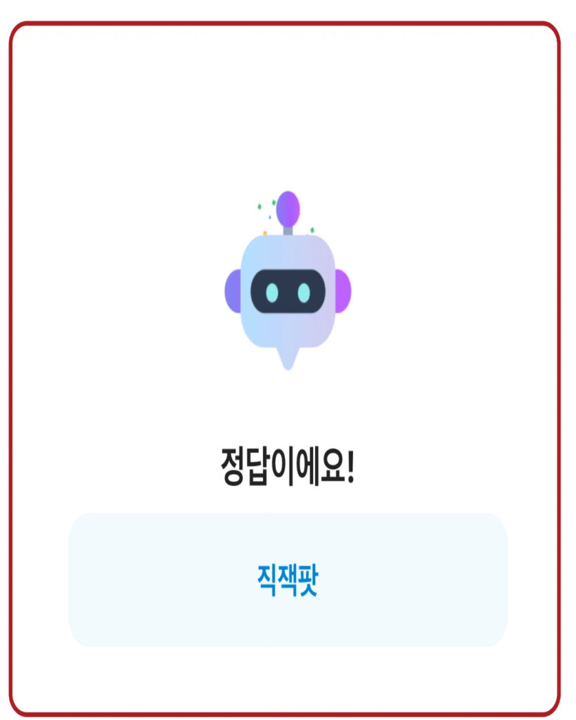 직잭팟