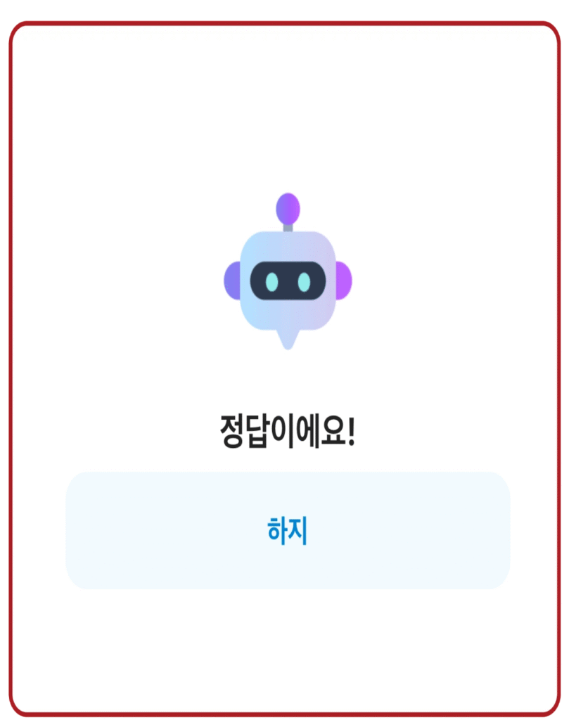 하지
