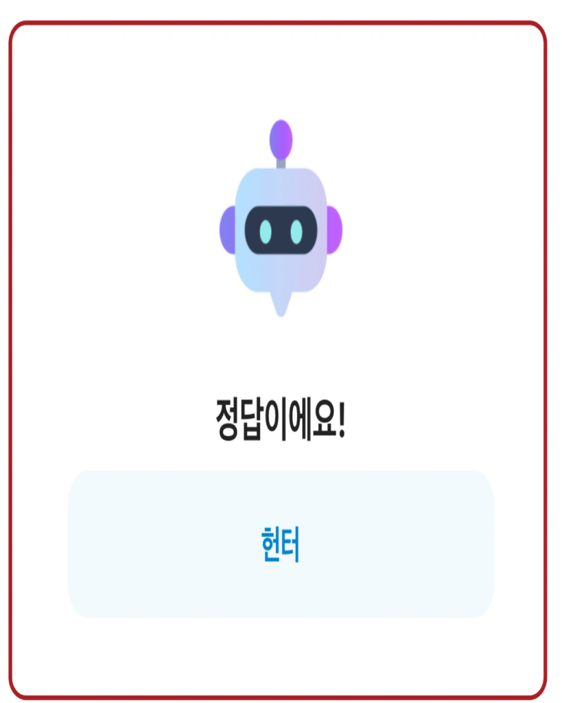 헌터