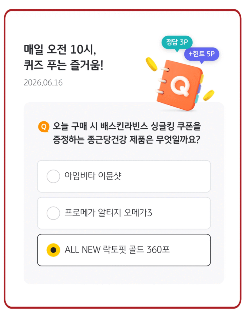 ALL NEW 락토핏 골드 360포