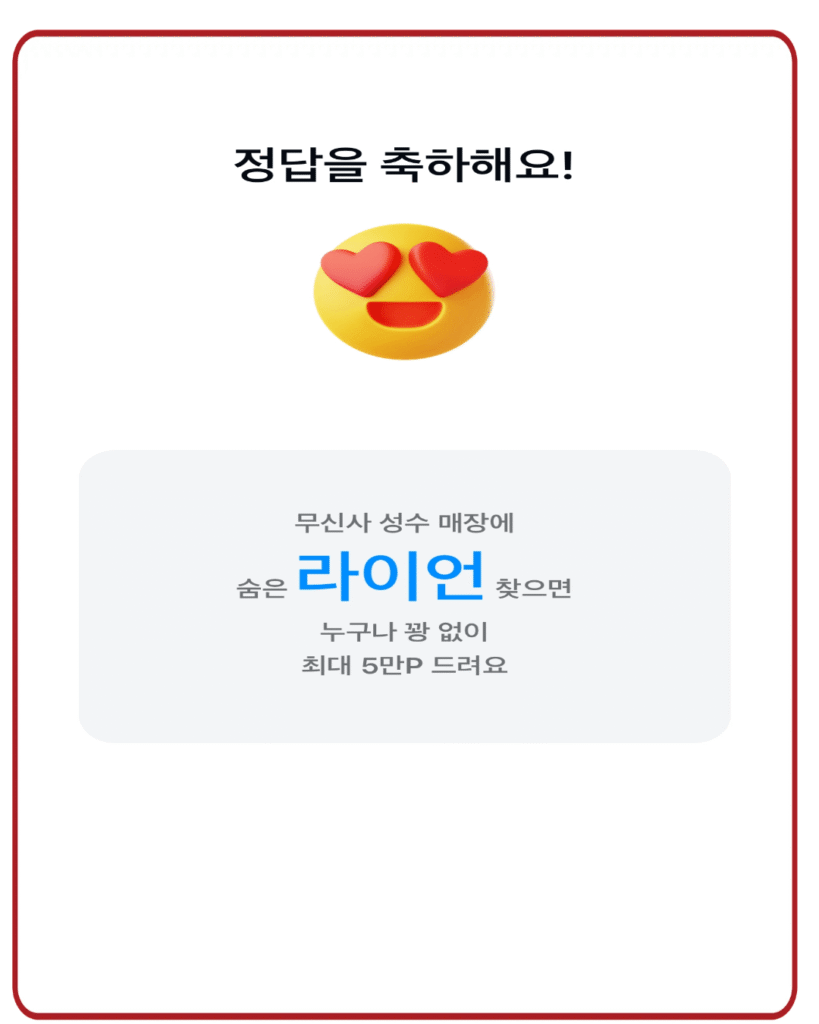 라이언