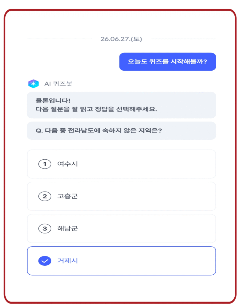 거제시