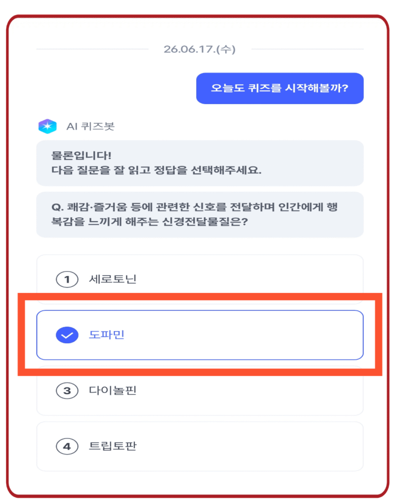 도파민