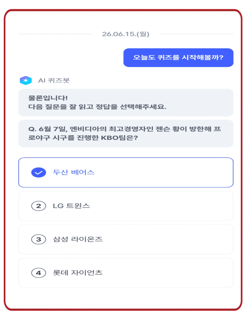 두산 베어스