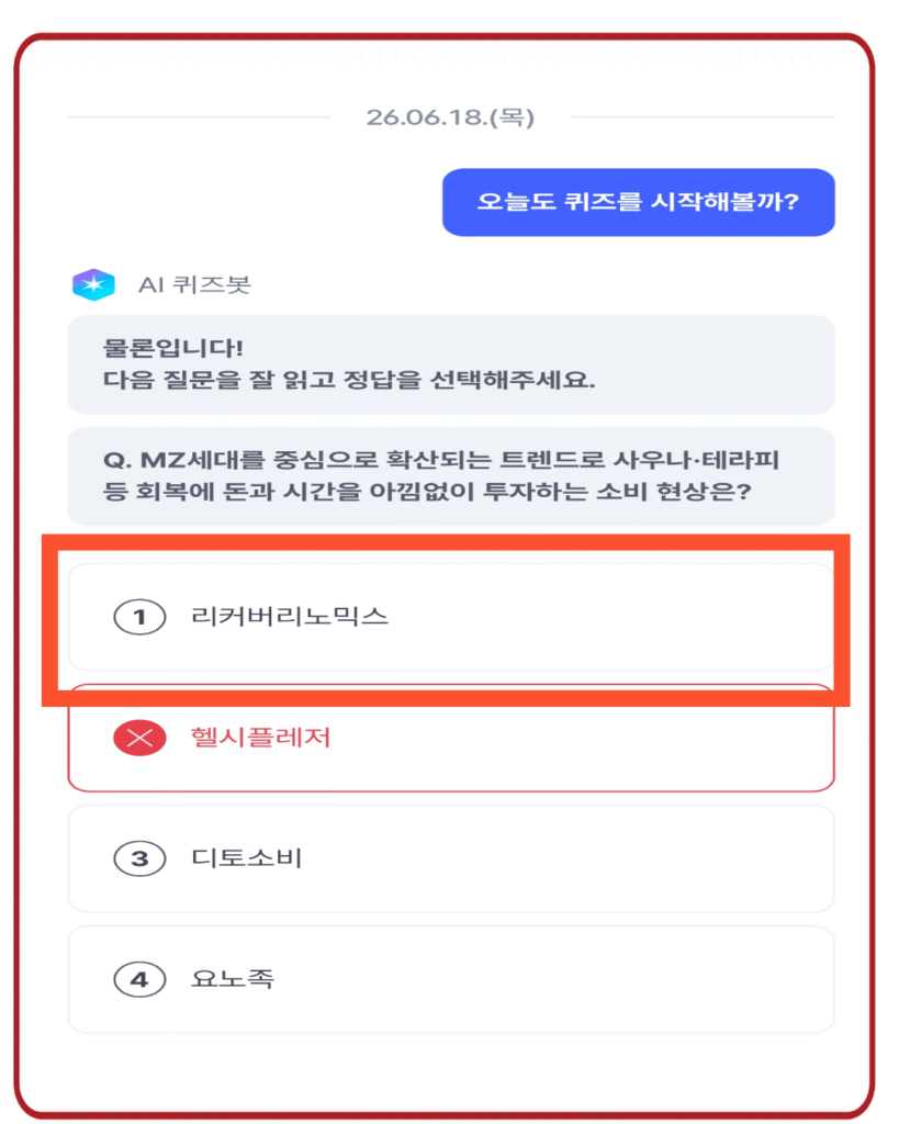 리커버리노믹스