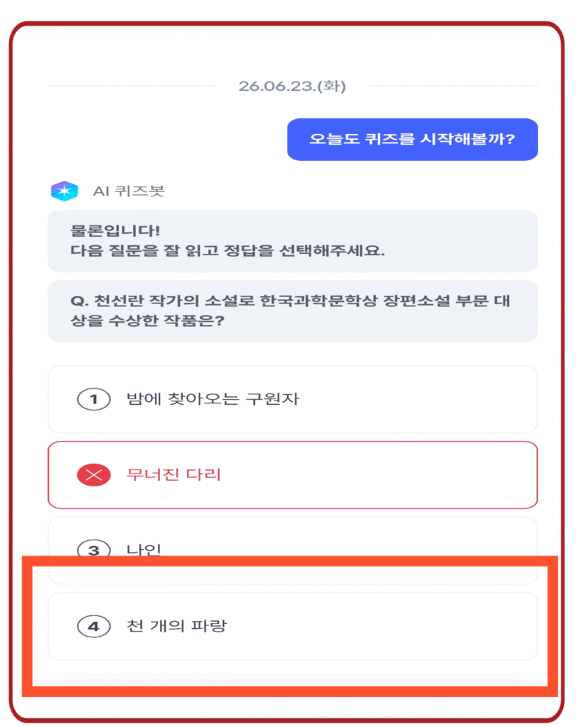 천 개의 파랑