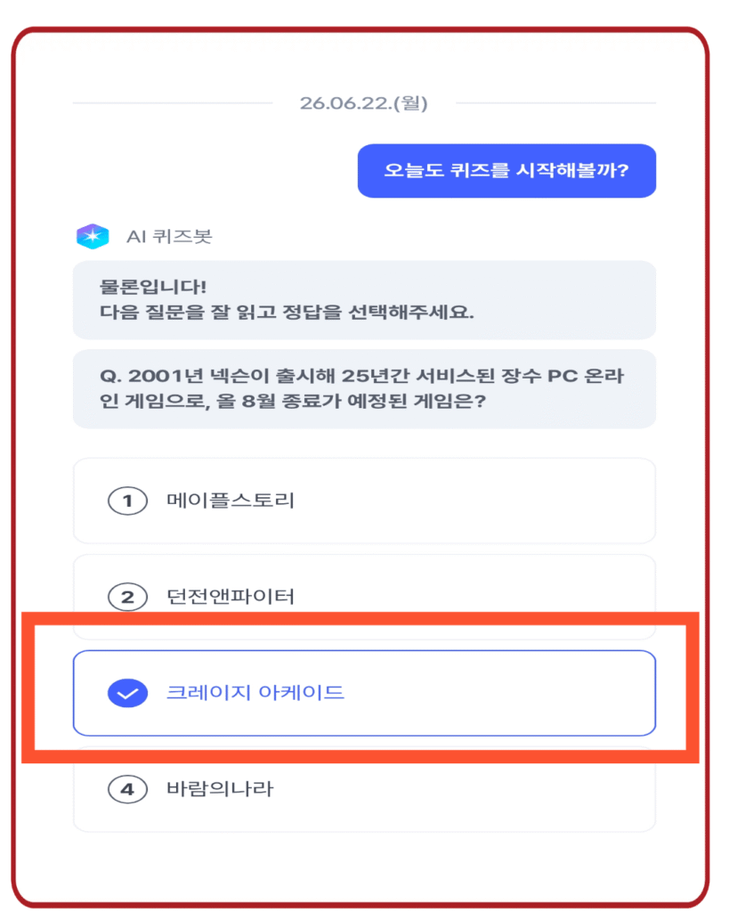 크레이지 아케이드