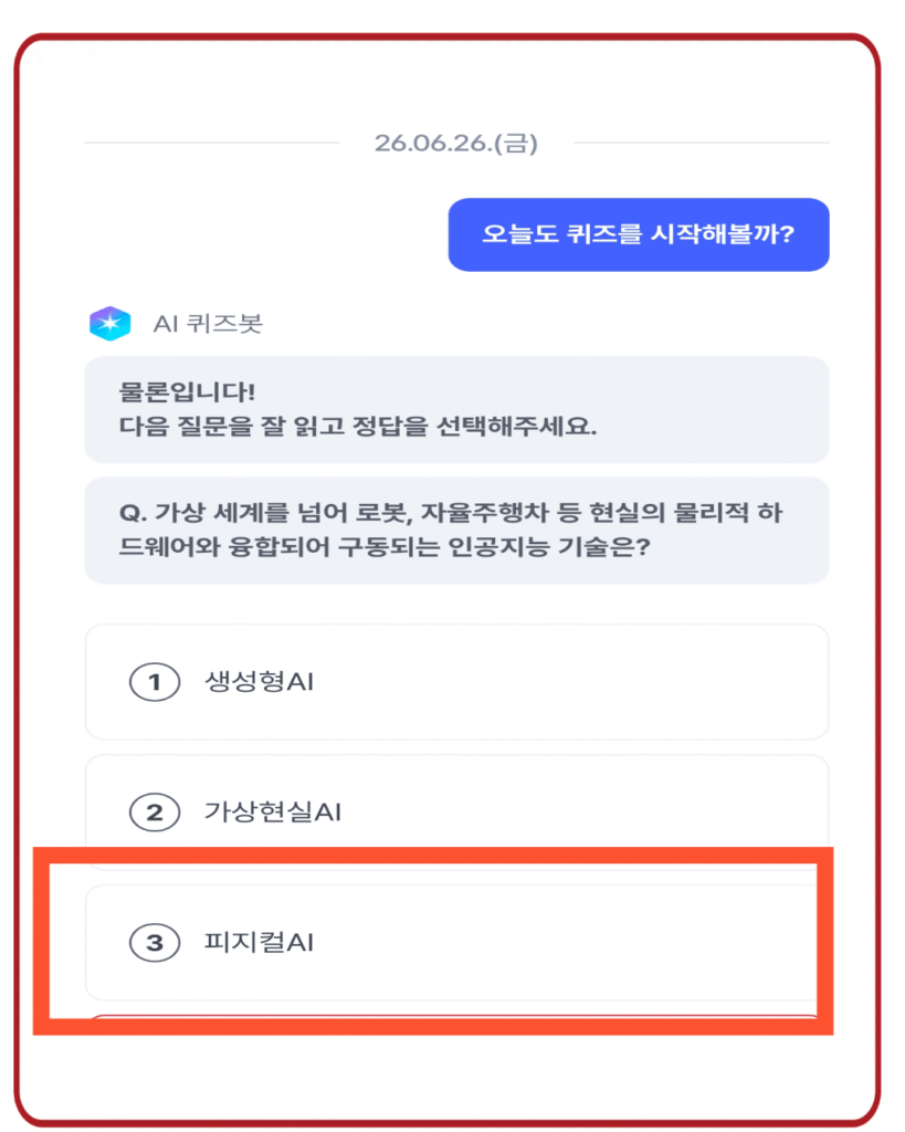 피지컬AI