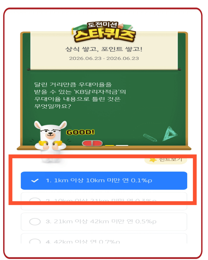 1. 1km 이상 10km 미만 0.1%p
