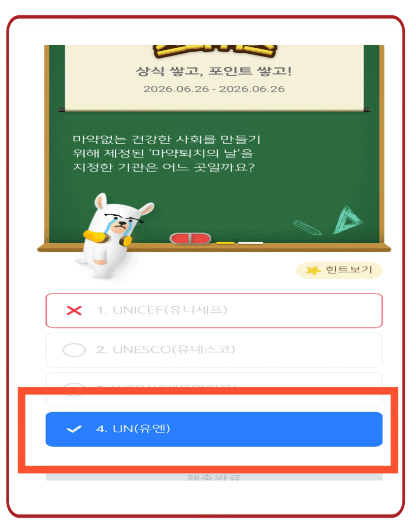 UN(유엔)