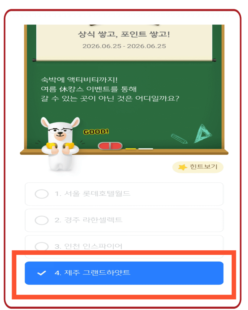 제주 그랜드하얏트